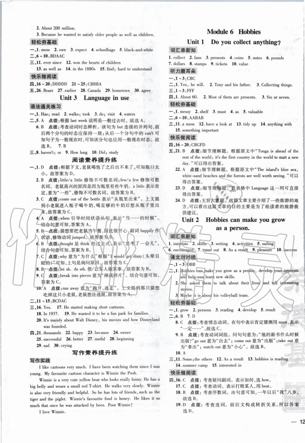 2020年點(diǎn)撥訓(xùn)練八年級(jí)英語下冊外研版 第5頁