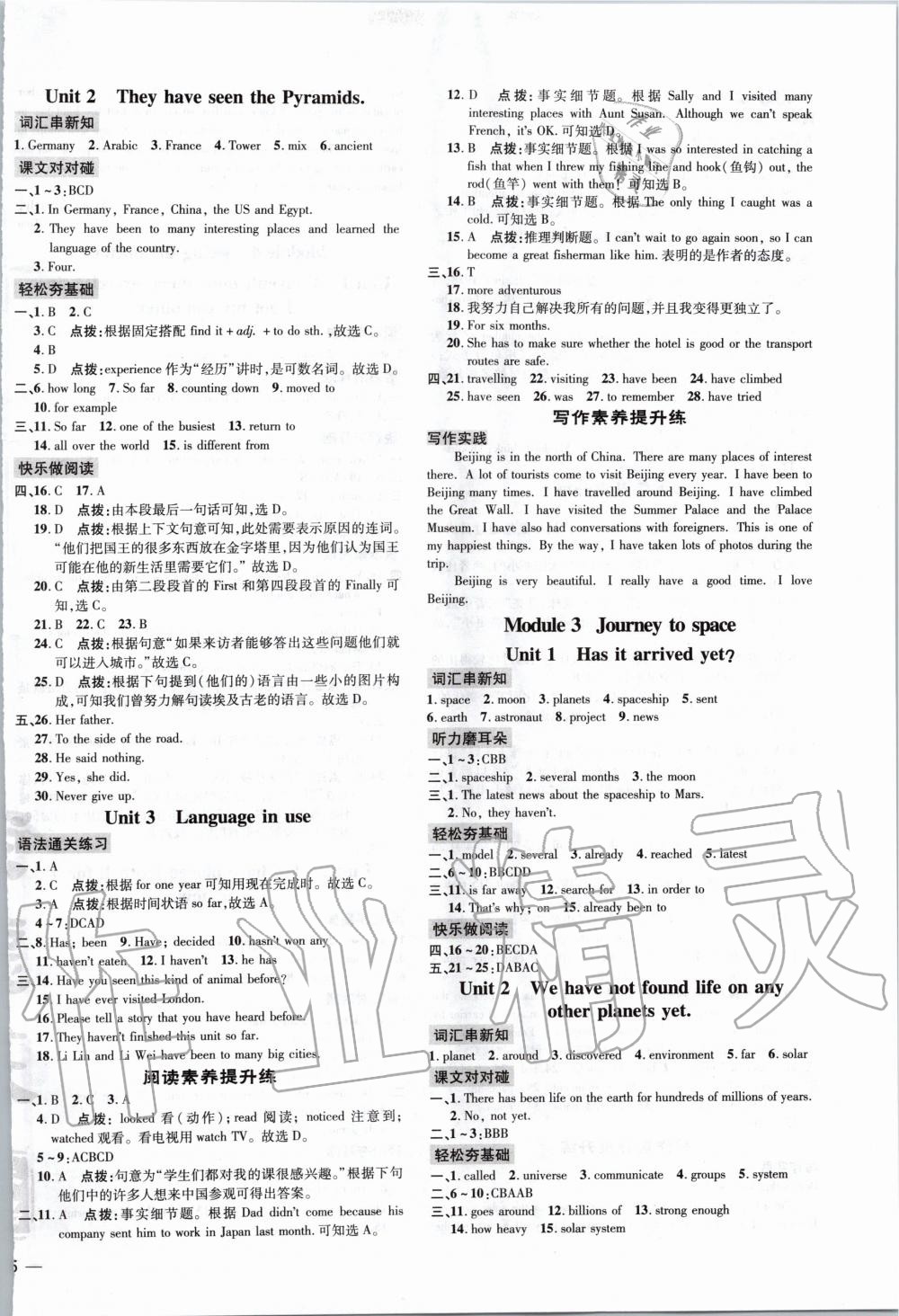 2020年點撥訓(xùn)練八年級英語下冊外研版 第2頁