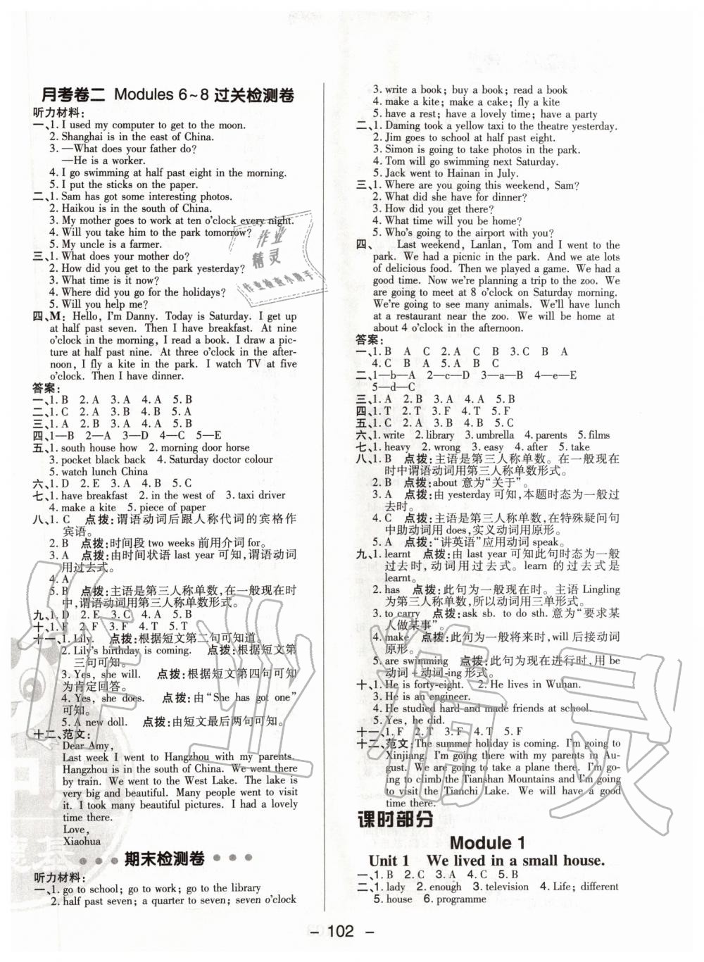 2020年綜合應(yīng)用創(chuàng)新題典中點(diǎn)五年級英語下冊外研版三年級起點(diǎn) 第2頁