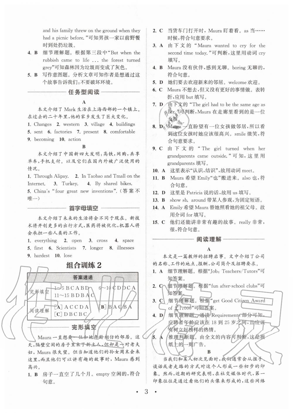 2020年通城學(xué)典初中英語(yǔ)閱讀組合訓(xùn)練八年級(jí)下冊(cè)譯林版江蘇專(zhuān)版 第2頁(yè)