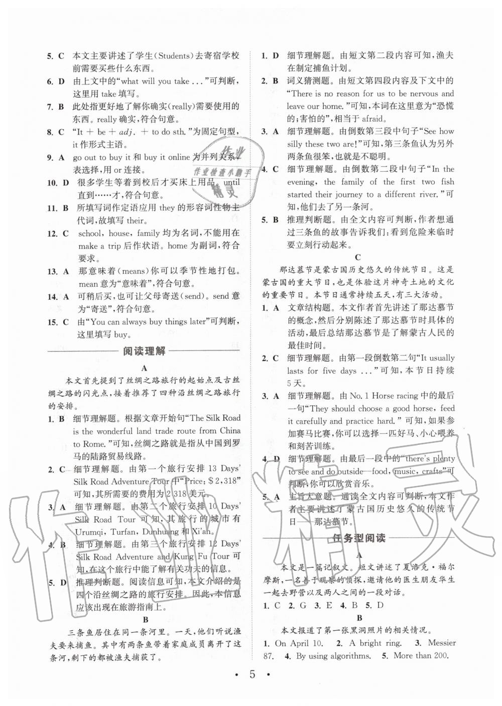 2020年通城學典初中英語閱讀組合訓練八年級下冊譯林版江蘇專版 第4頁