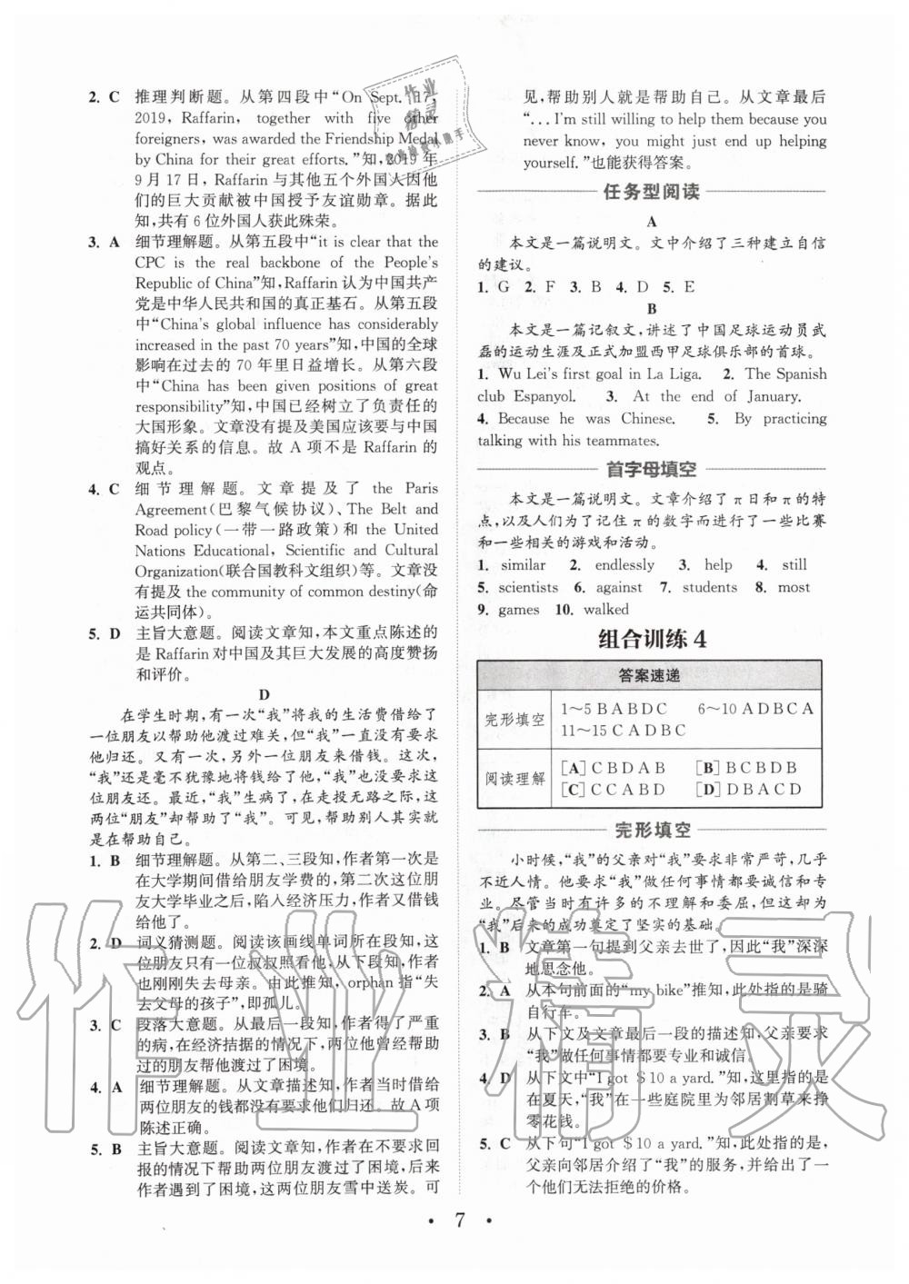 2020年通城學典初中英語閱讀組合訓練九年級全一冊譯林版江蘇專版 第6頁