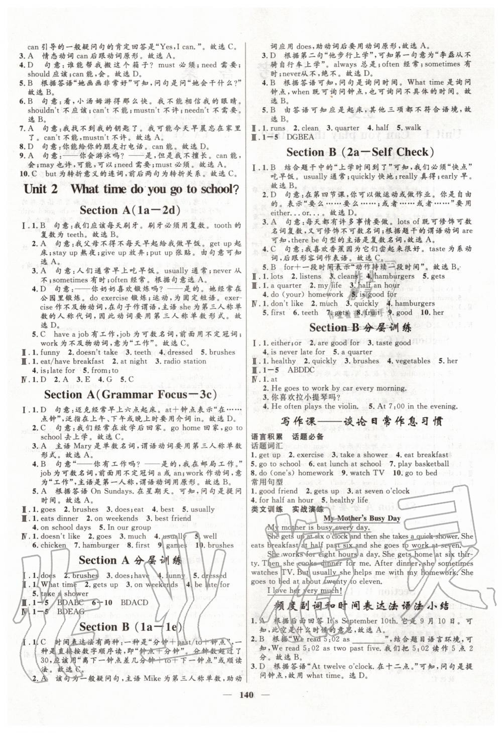 2020年奪冠百分百新導(dǎo)學(xué)課時(shí)練七年級(jí)英語(yǔ)下冊(cè)人教版 第2頁(yè)