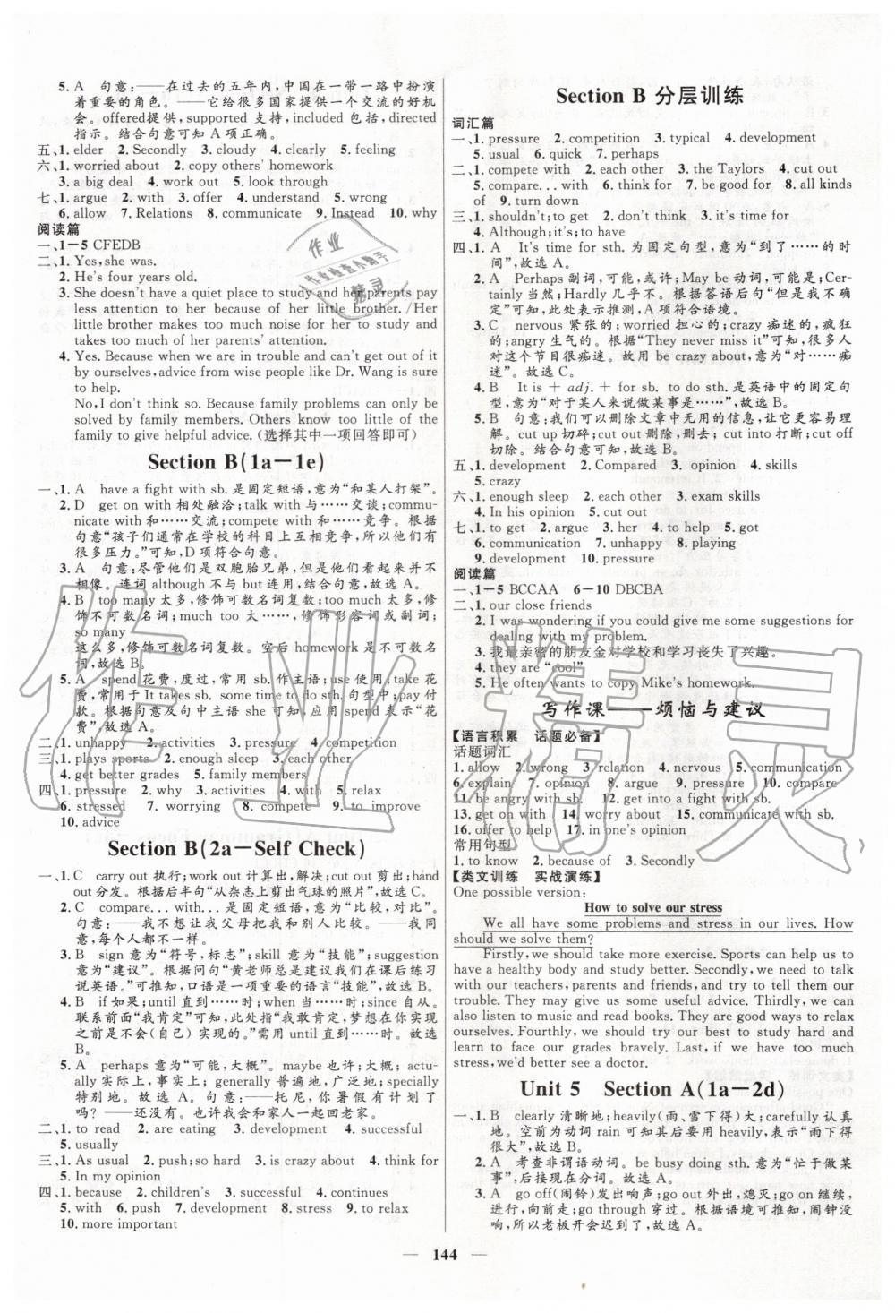 2020年奪冠百分百新導(dǎo)學(xué)課時(shí)練八年級(jí)英語(yǔ)下冊(cè)人教版 第6頁(yè)