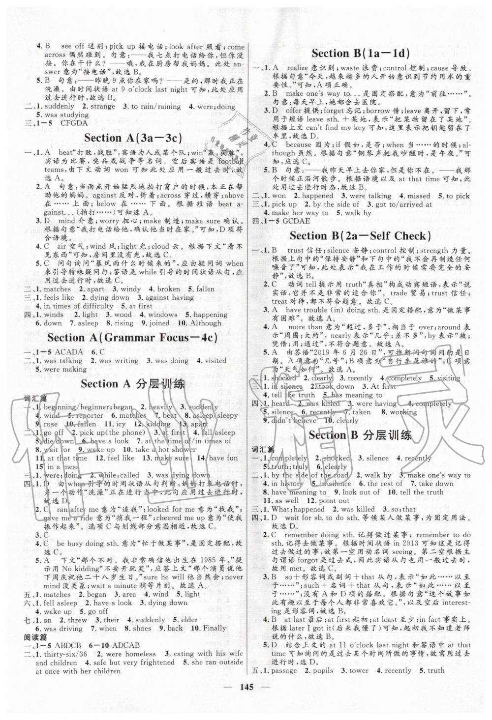 2020年奪冠百分百新導(dǎo)學(xué)課時(shí)練八年級(jí)英語下冊(cè)人教版 第7頁