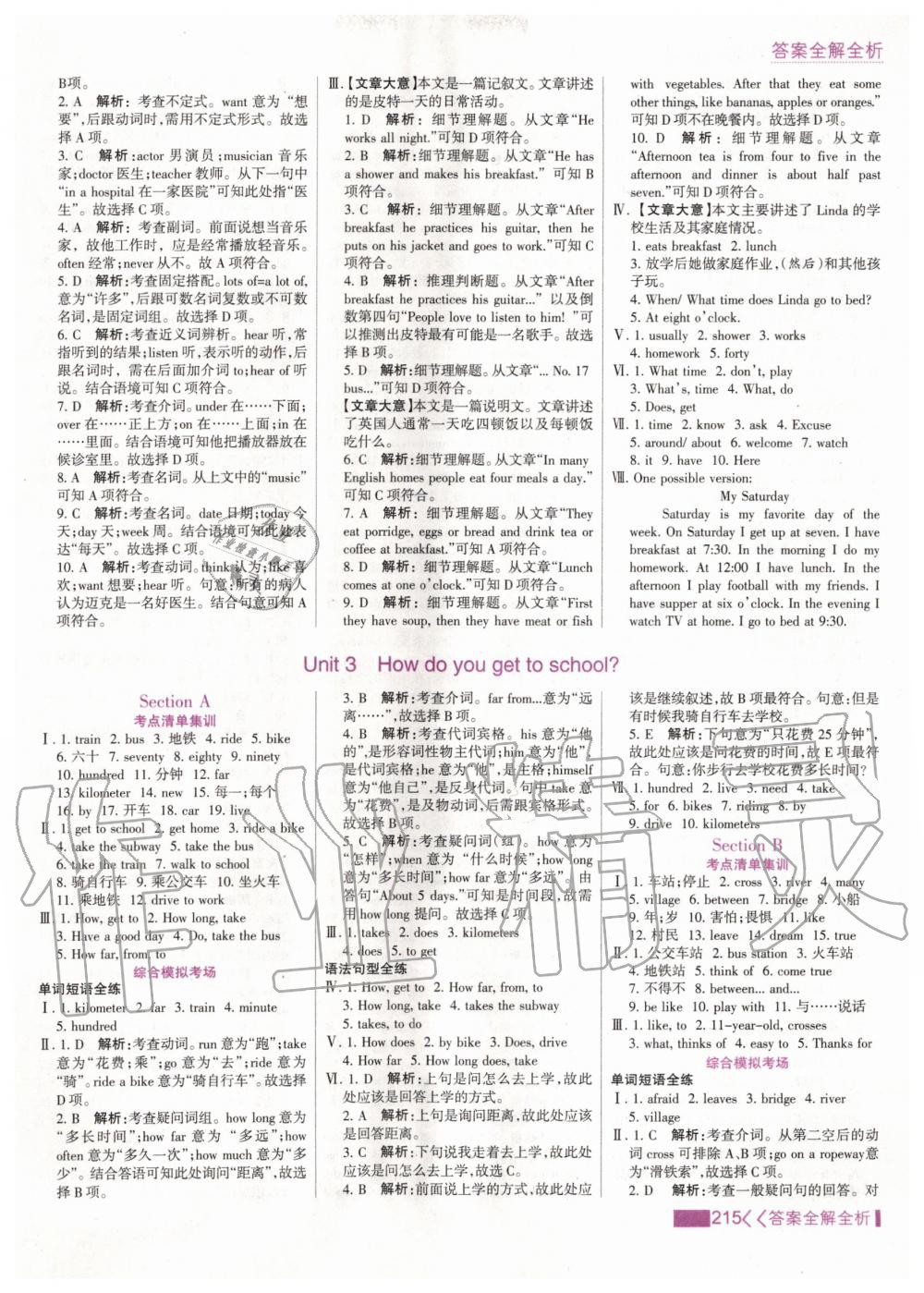 2020年考點(diǎn)集訓(xùn)與滿分備考七年級(jí)英語(yǔ)下冊(cè)人教版 第7頁(yè)