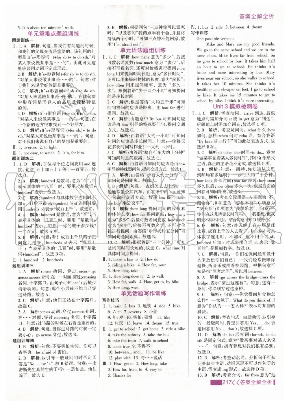 2020年考點(diǎn)集訓(xùn)與滿分備考七年級英語下冊人教版 第9頁