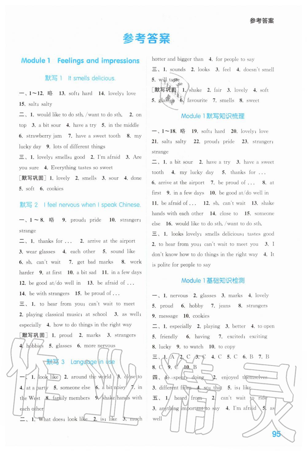 2020年初中英語默寫能手八年級(jí)下冊(cè)外研版 第1頁