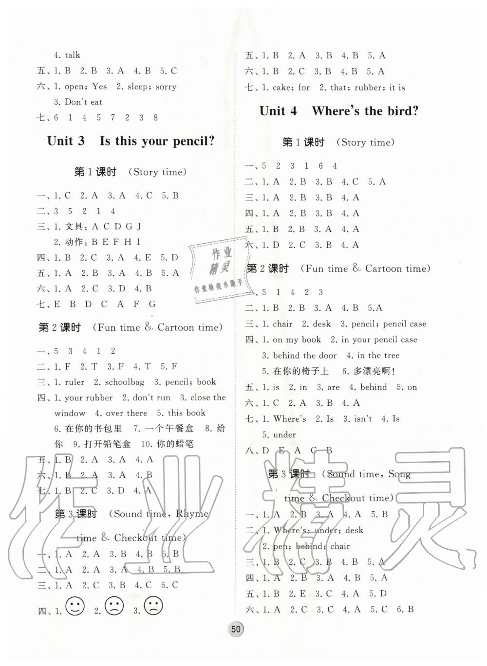 2020年經(jīng)綸學(xué)典棒棒堂三年級(jí)英語(yǔ)下冊(cè)江蘇版 第2頁(yè)