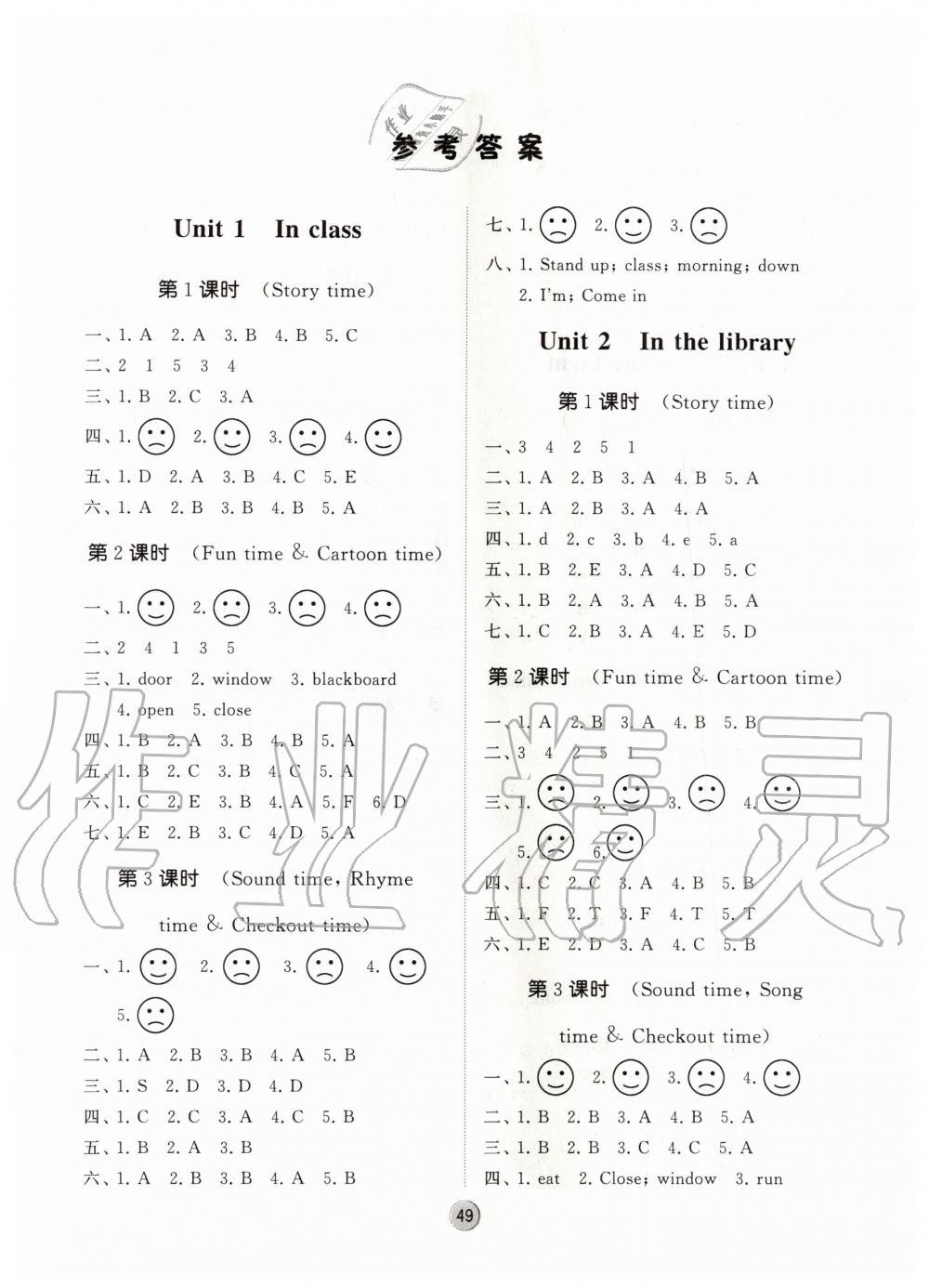 2020年經(jīng)綸學(xué)典棒棒堂三年級英語下冊江蘇版 第1頁