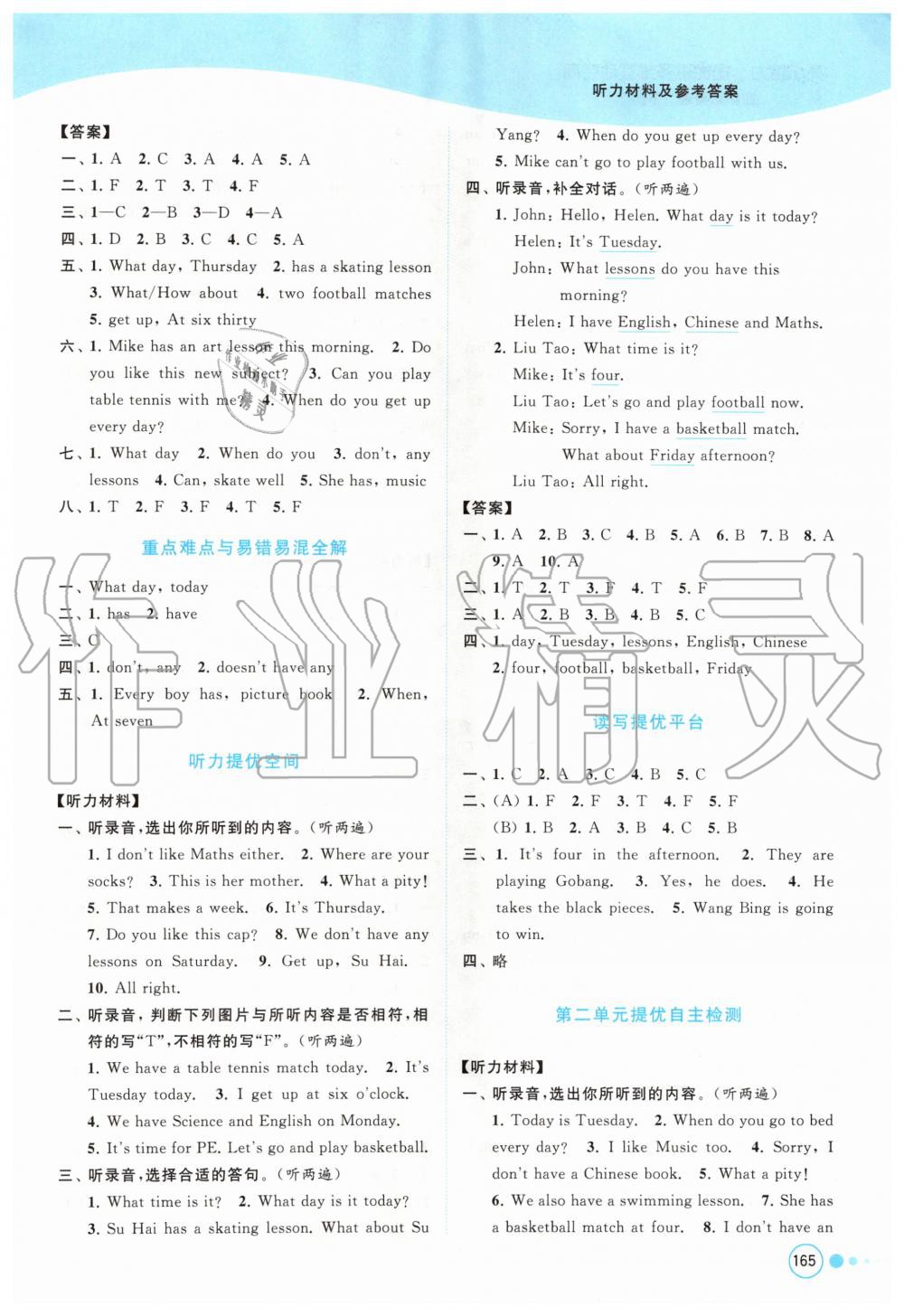 2020年亮點(diǎn)給力提優(yōu)班多維互動(dòng)空間四年級(jí)英語(yǔ)下冊(cè)譯林版 第5頁(yè)