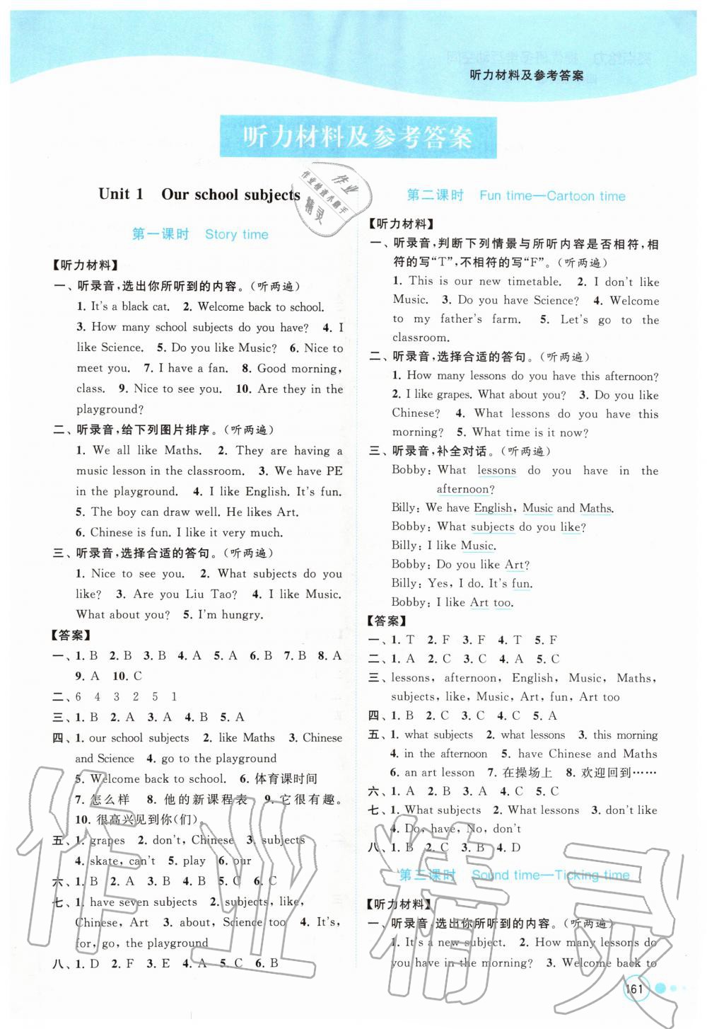 2020年亮點(diǎn)給力提優(yōu)班多維互動(dòng)空間四年級(jí)英語(yǔ)下冊(cè)譯林版 第1頁(yè)