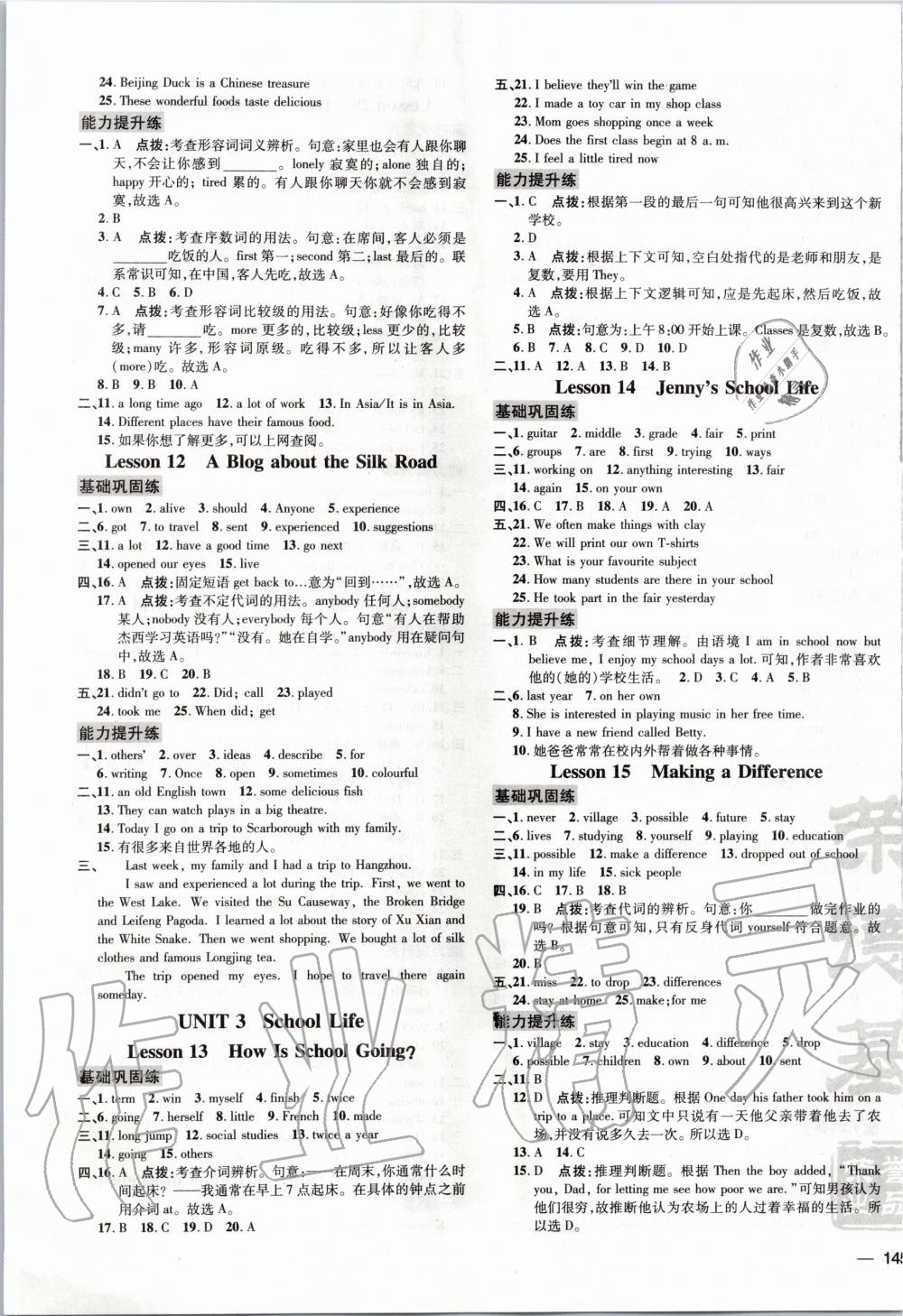 2020年點撥訓練七年級英語下冊冀教版 第3頁