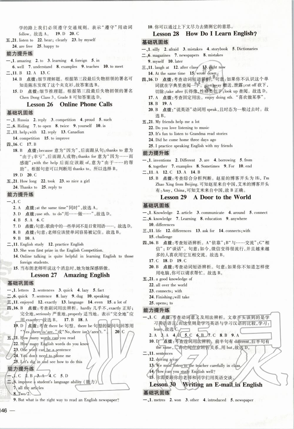 2020年點撥訓練七年級英語下冊冀教版 第6頁