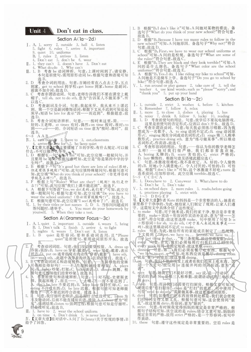 2020年實(shí)驗(yàn)班提優(yōu)訓(xùn)練七年級英語下冊人教版 第9頁