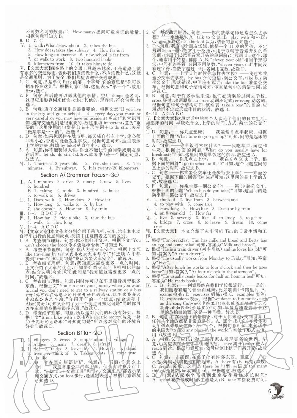 2020年實驗班提優(yōu)訓練七年級英語下冊人教版 第6頁