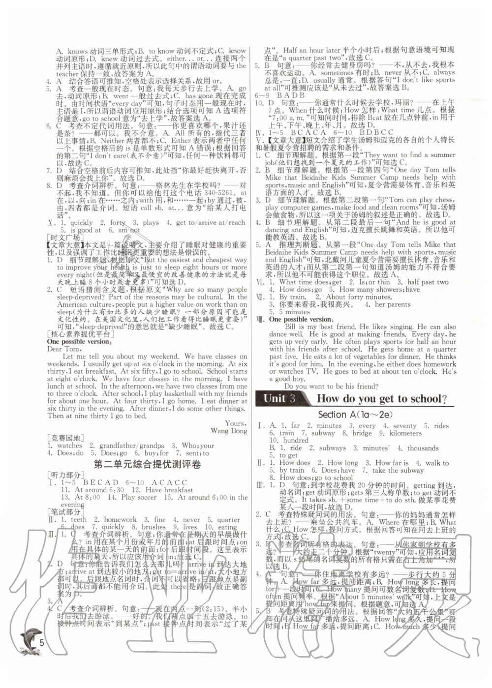 2020年實驗班提優(yōu)訓(xùn)練七年級英語下冊人教版 第5頁