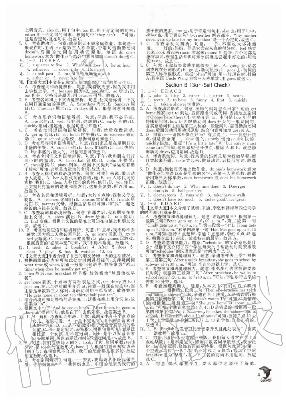 2020年實(shí)驗(yàn)班提優(yōu)訓(xùn)練七年級(jí)英語下冊(cè)人教版 第4頁