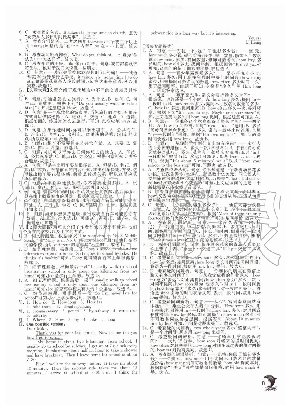 2020年實驗班提優(yōu)訓練七年級英語下冊人教版 第8頁