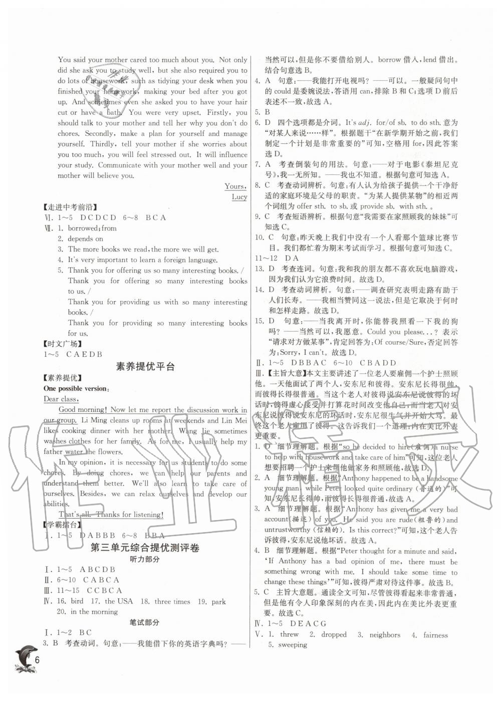 2020年實驗班提優(yōu)訓練八年級英語下冊人教版 第6頁