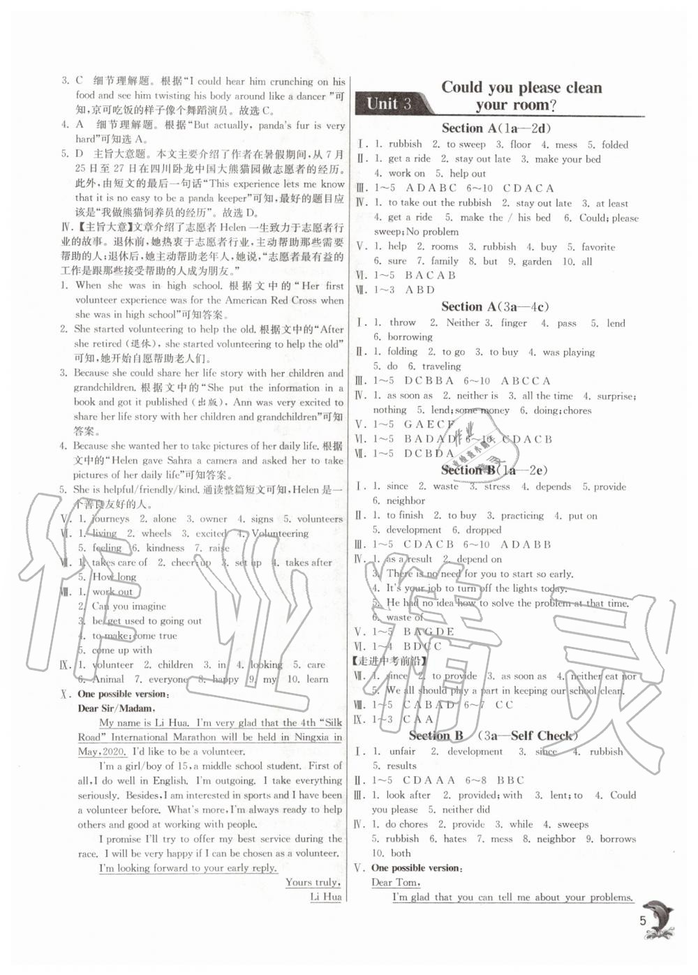 2020年實驗班提優(yōu)訓練八年級英語下冊人教版 第5頁