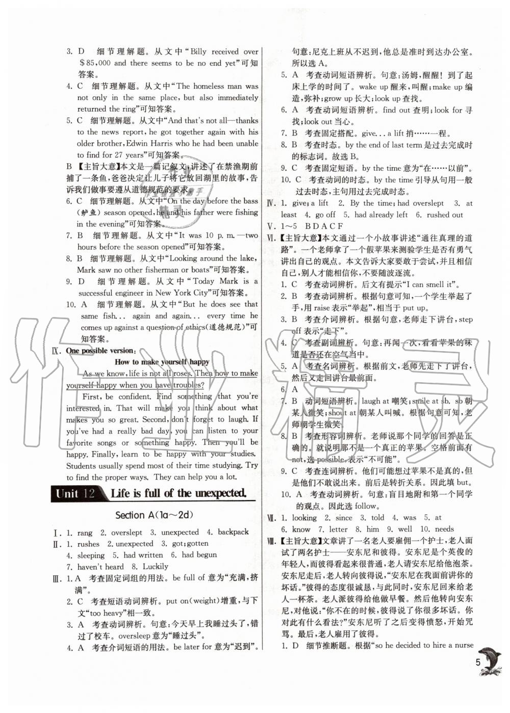 2020年實(shí)驗(yàn)班提優(yōu)訓(xùn)練九年級(jí)英語(yǔ)下冊(cè)人教版 第5頁(yè)