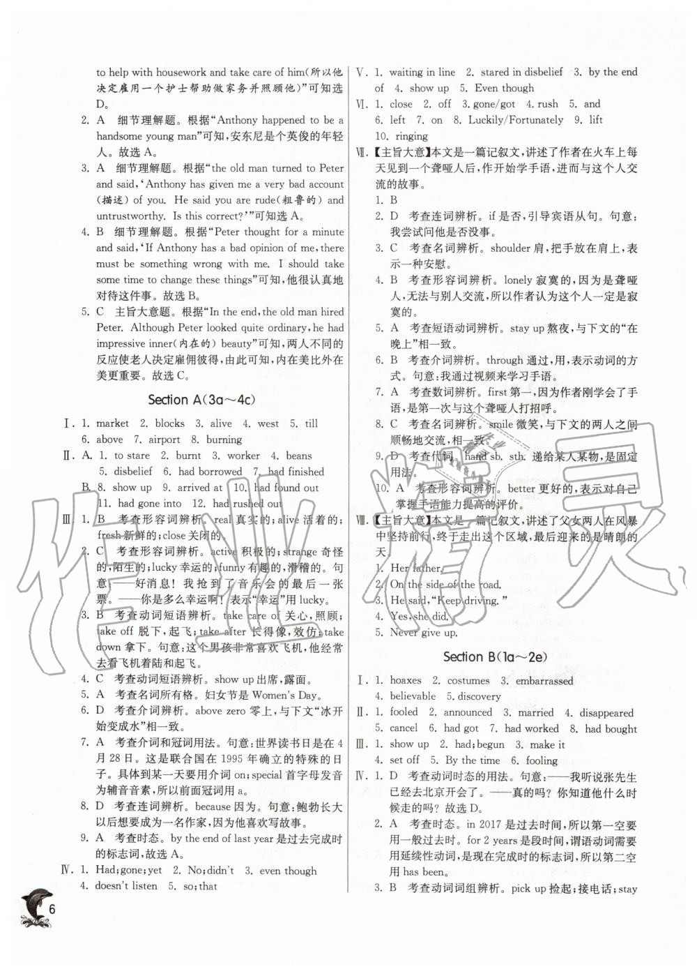 2020年實(shí)驗(yàn)班提優(yōu)訓(xùn)練九年級英語下冊人教版 第6頁