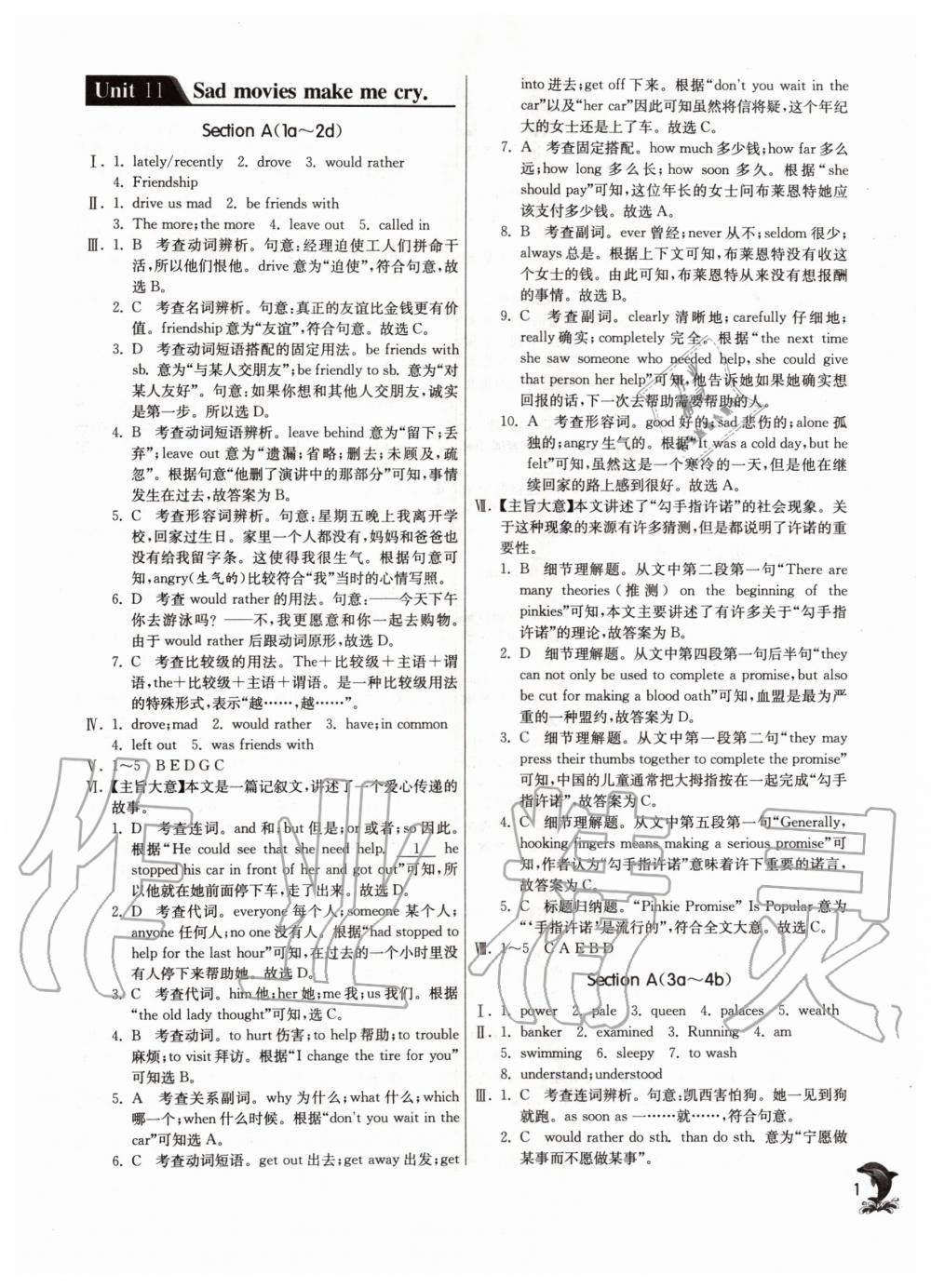 2020年實(shí)驗(yàn)班提優(yōu)訓(xùn)練九年級(jí)英語下冊(cè)人教版 第1頁