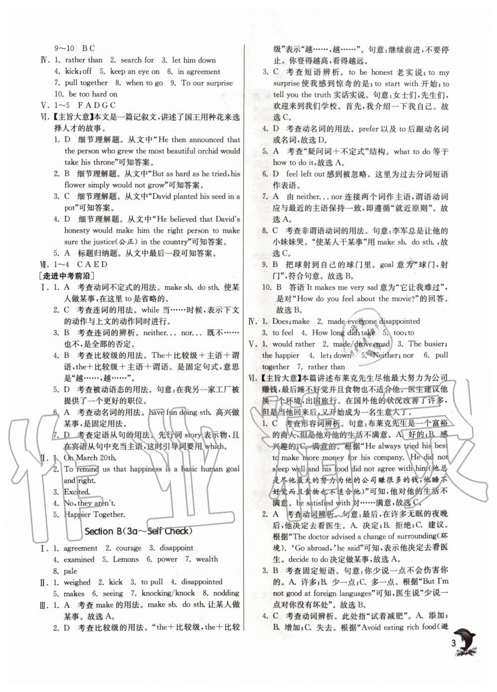 2020年實驗班提優(yōu)訓(xùn)練九年級英語下冊人教版 第3頁