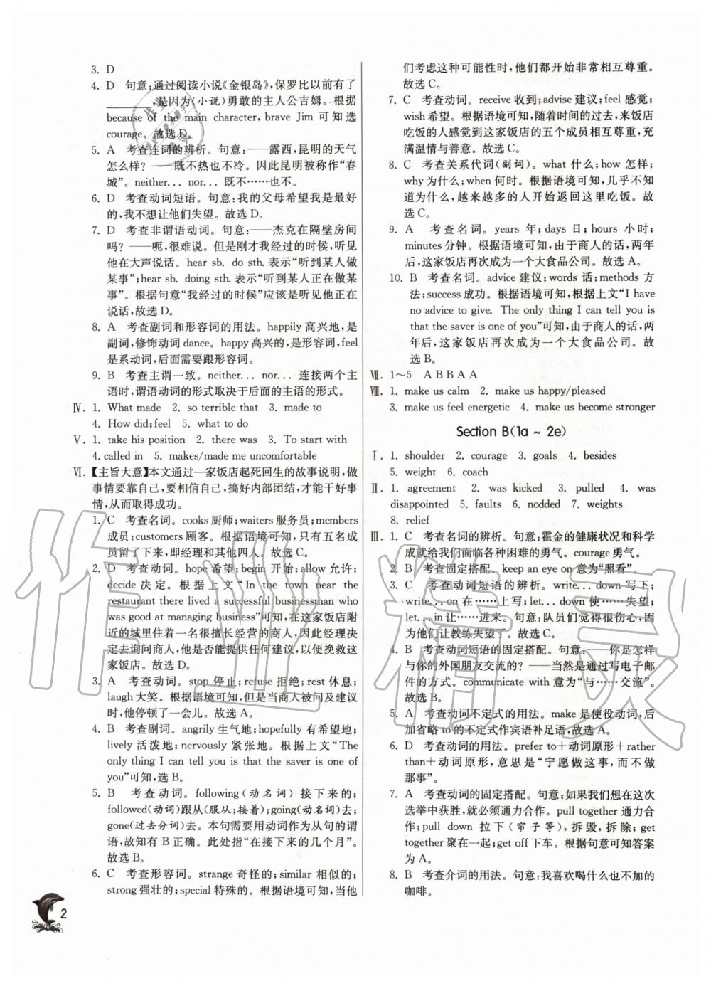 2020年實驗班提優(yōu)訓(xùn)練九年級英語下冊人教版 第2頁