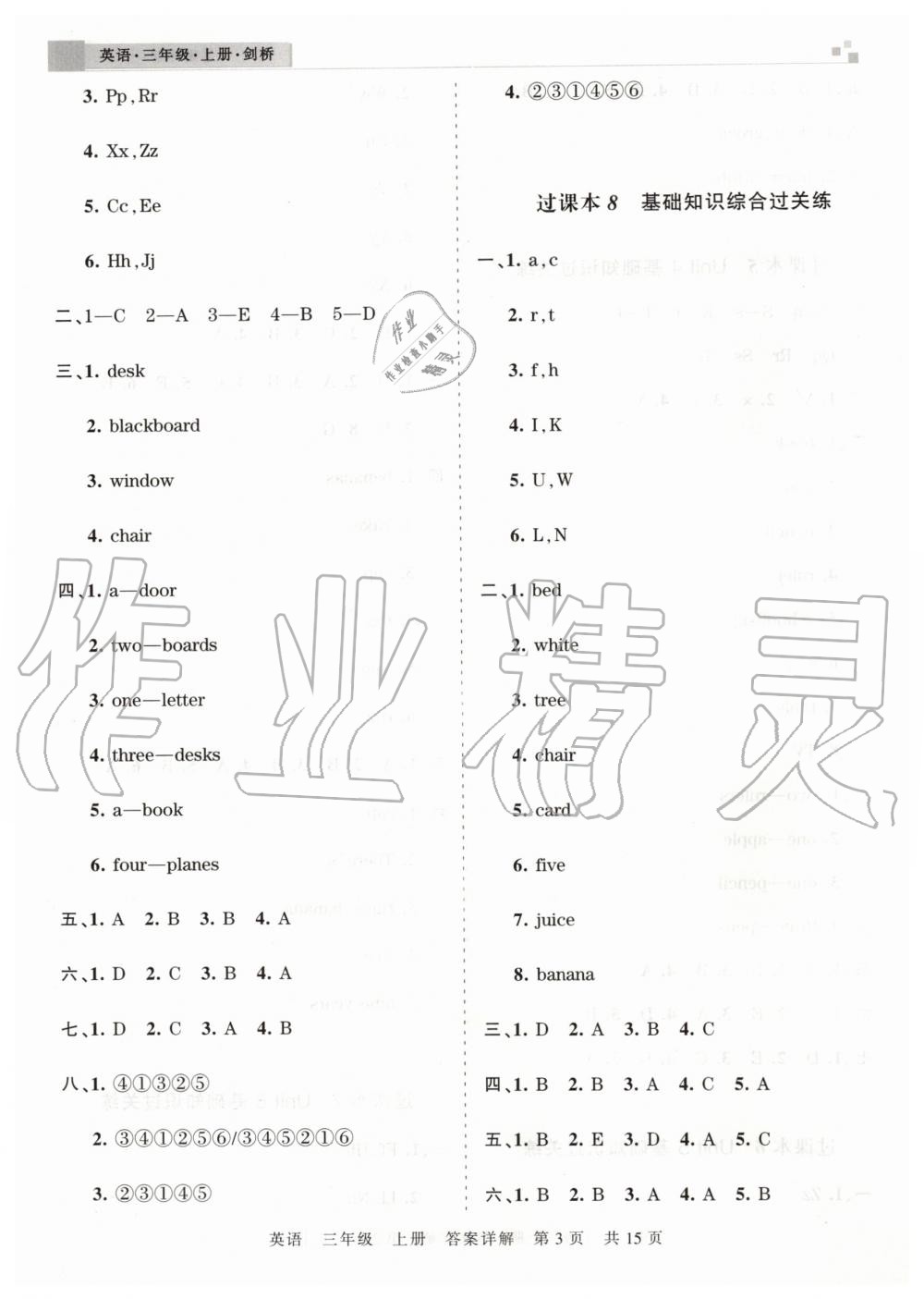 2019年王朝霞期末真題精編三年級英語上冊劍橋版武漢專版 第3頁