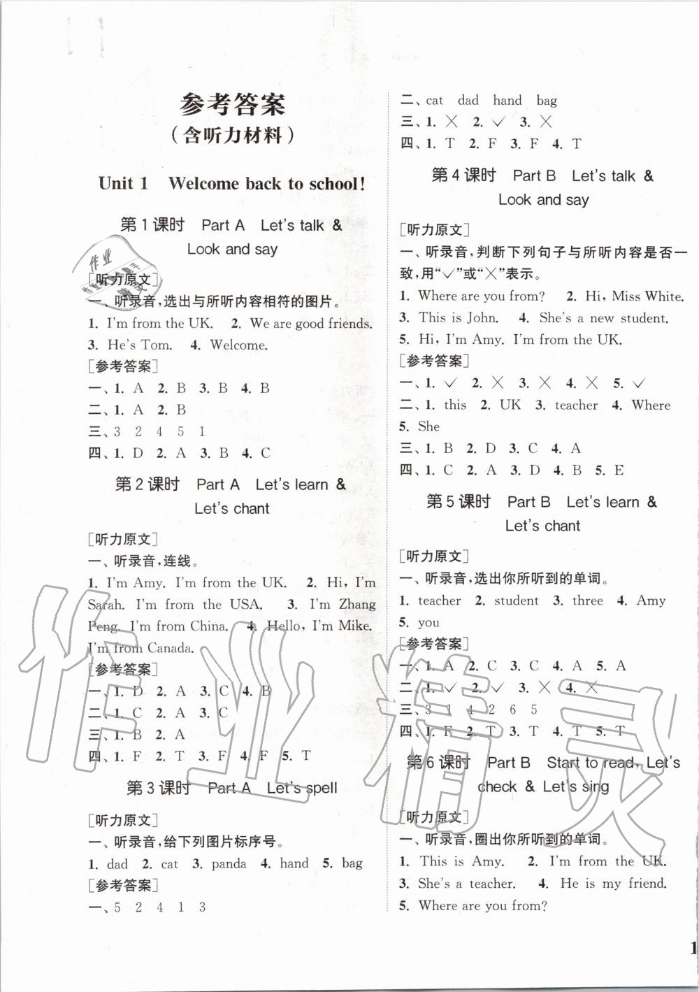 2020年通城學(xué)典課時(shí)新體驗(yàn)三年級(jí)英語(yǔ)下冊(cè)人教PEP版 第1頁(yè)