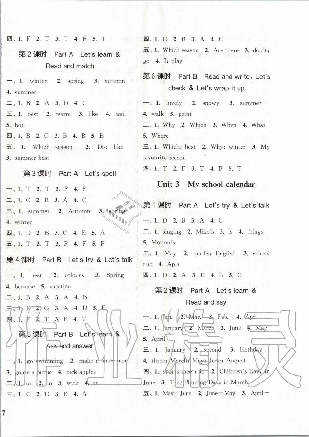 2020年通城學(xué)典課時(shí)新體驗(yàn)五年級(jí)英語(yǔ)下冊(cè)人教PEP版 第2頁(yè)