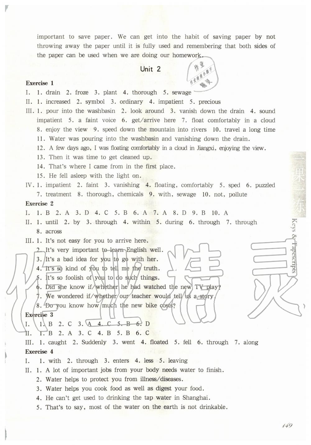 2020年華東師大版一課一練八年級(jí)英語(yǔ)第二學(xué)期滬教牛津版 第5頁(yè)