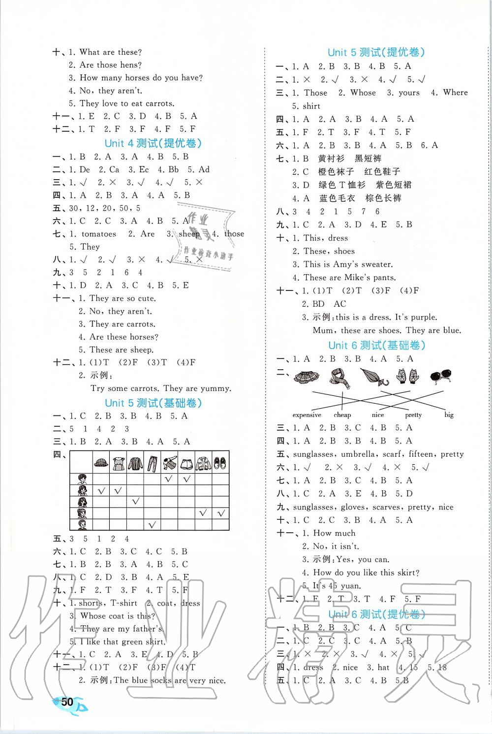 2020年53全優(yōu)卷小學(xué)英語(yǔ)四年級(jí)下冊(cè)人教PEP版 第3頁(yè)