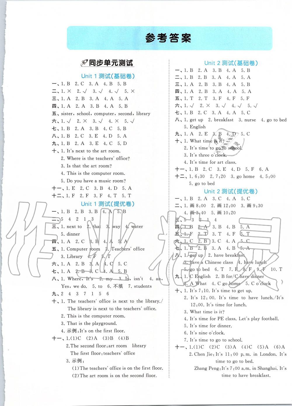 2020年53全優(yōu)卷小學(xué)英語四年級下冊人教PEP版 第1頁