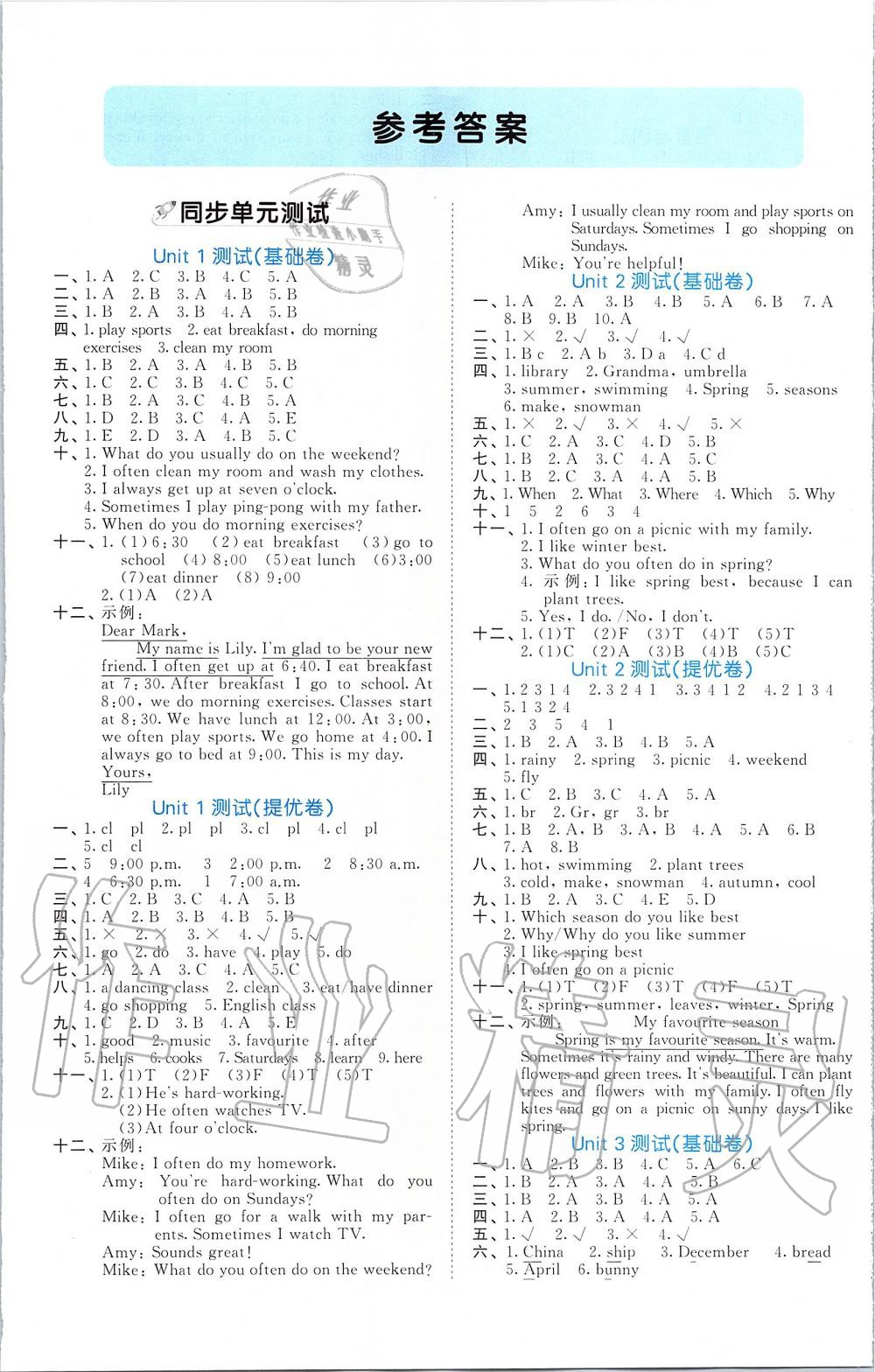 2020年53全優(yōu)卷小學(xué)英語五年級(jí)下冊(cè)人教PEP版 第1頁(yè)