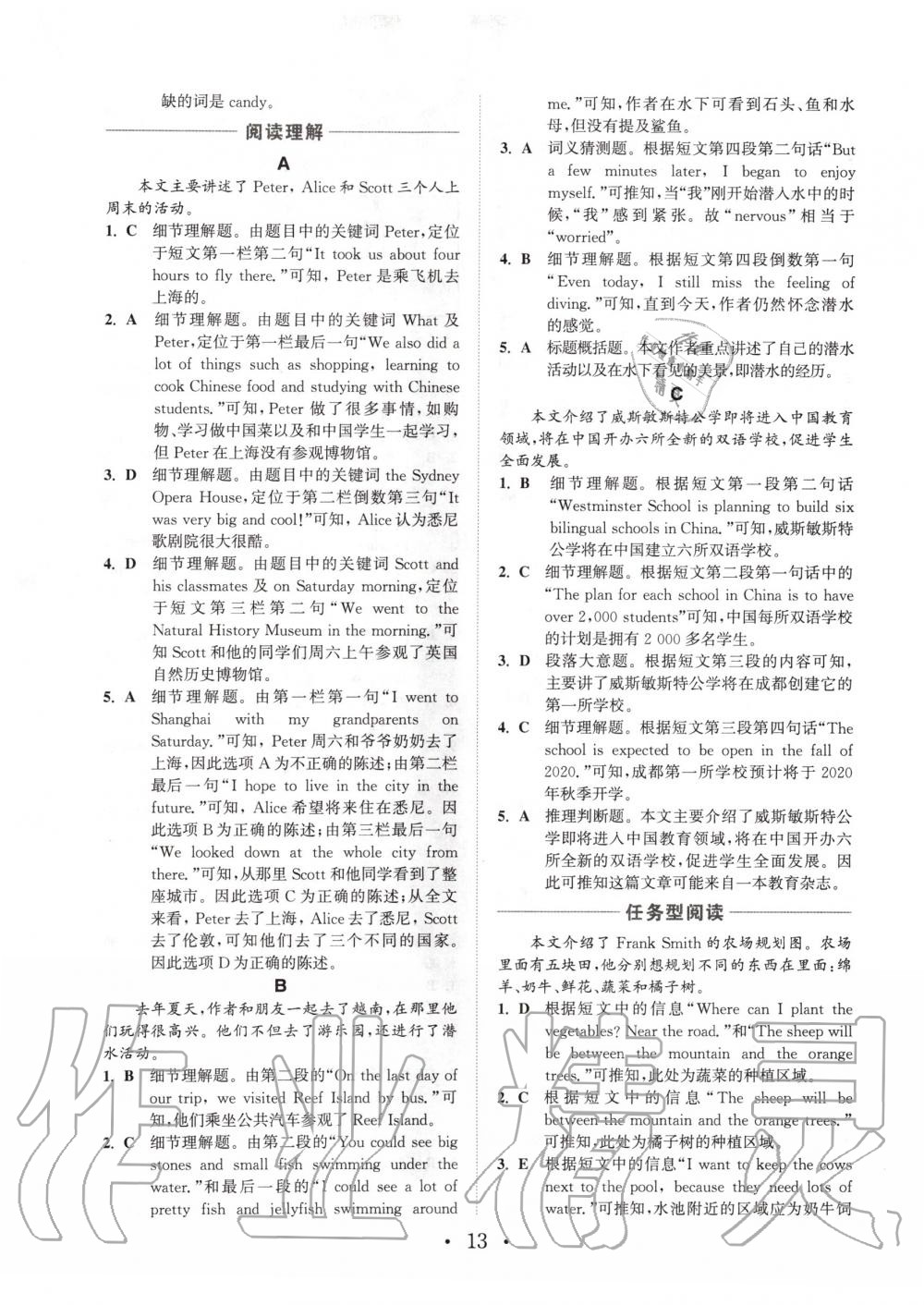 2020年通城學(xué)典初中英語閱讀組合訓(xùn)練七年級(jí)下冊(cè)仁愛版浙江專版 第12頁