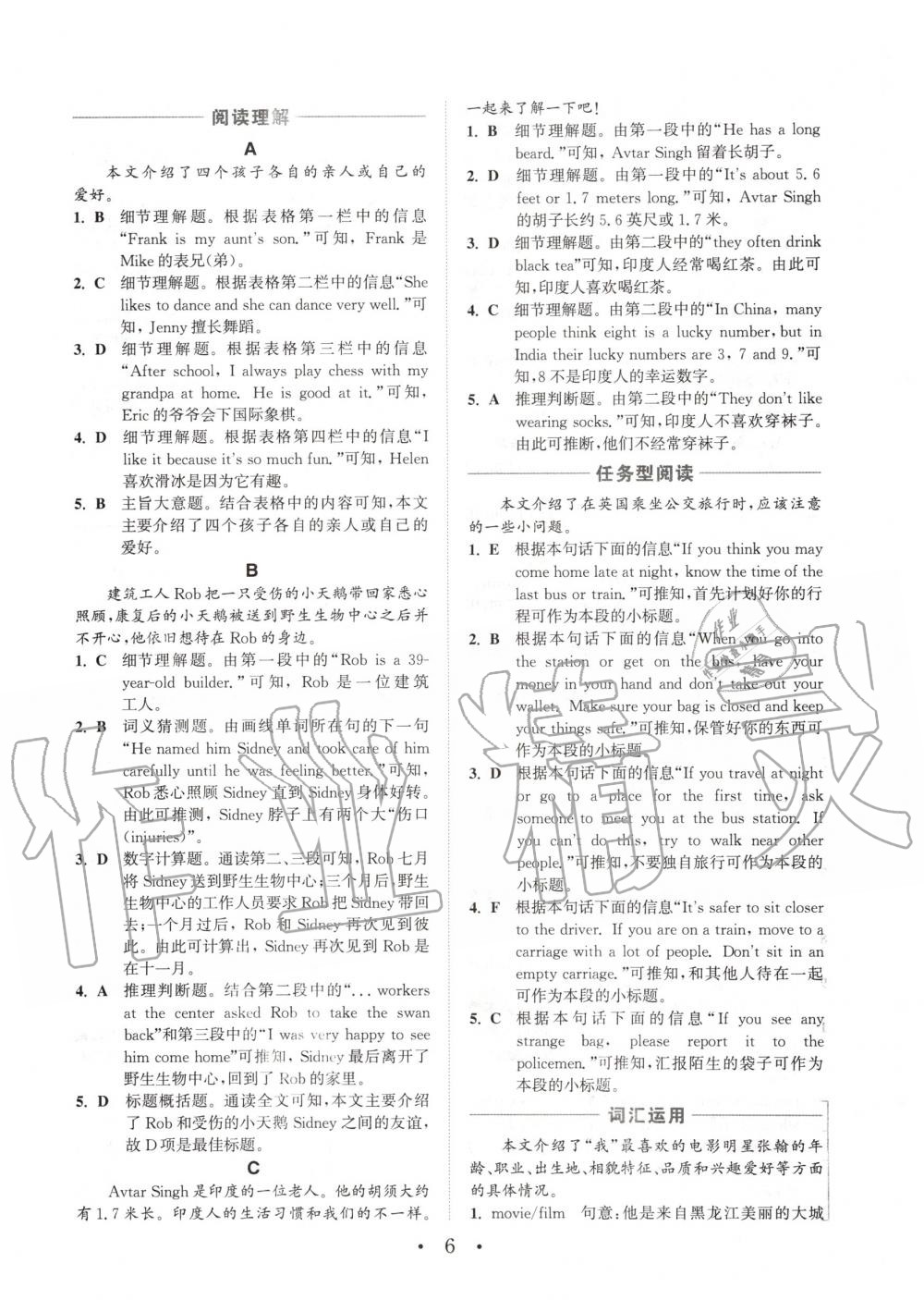 2020年通城學(xué)典初中英語(yǔ)閱讀組合訓(xùn)練七年級(jí)下冊(cè)仁愛(ài)版浙江專版 第5頁(yè)