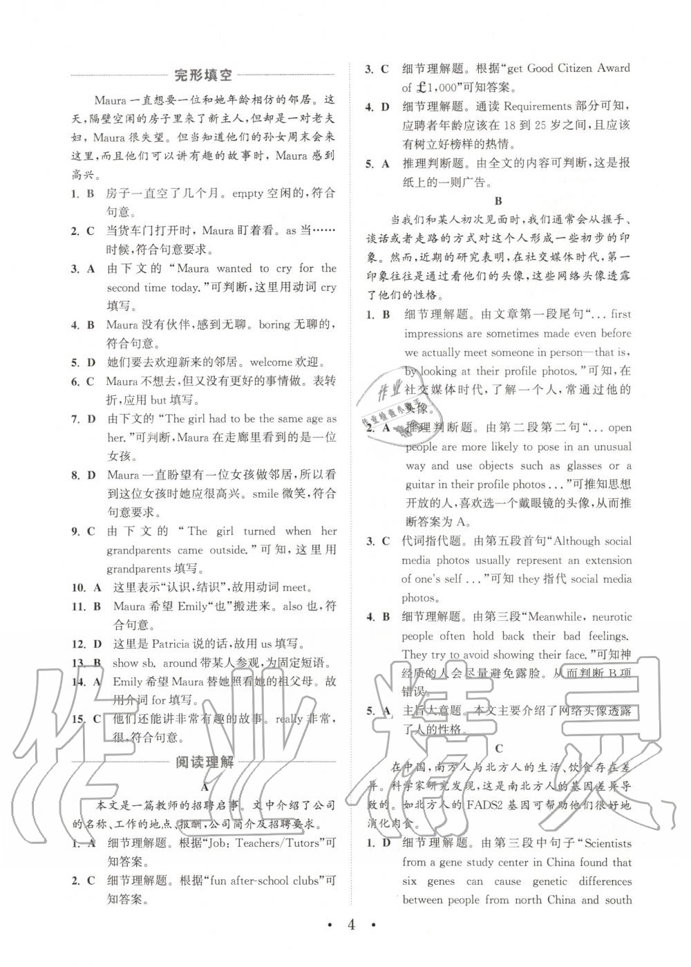 2020年通城學典初中英語閱讀組合訓練八年級下冊仁愛版浙江專版 第3頁