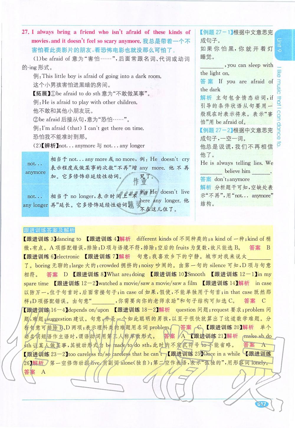 2020年課本九年級英語全一冊人教版 參考答案第17頁