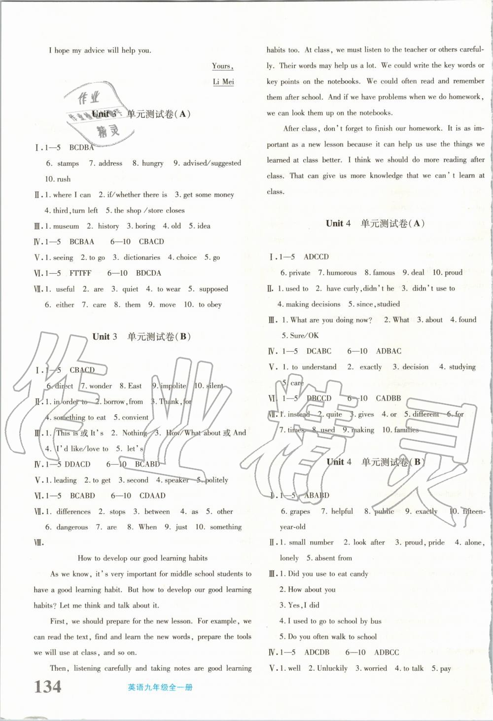 2019年優(yōu)學(xué)1+1評價與測試九年級英語全一冊 第3頁