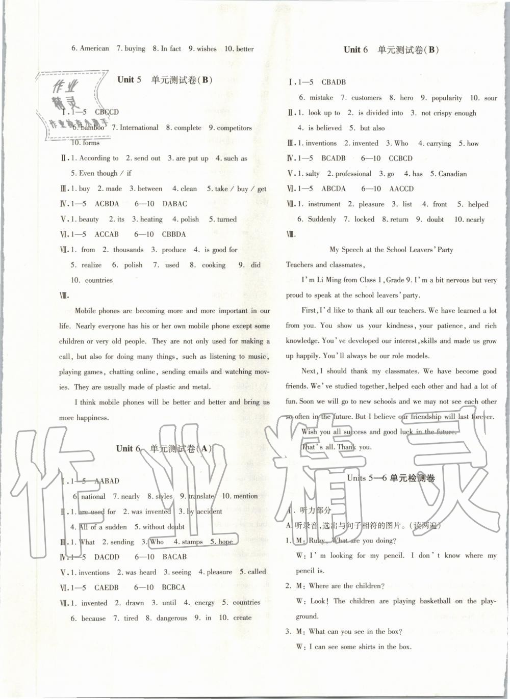 2019年优学1+1评价与测试九年级英语全一册 第5页