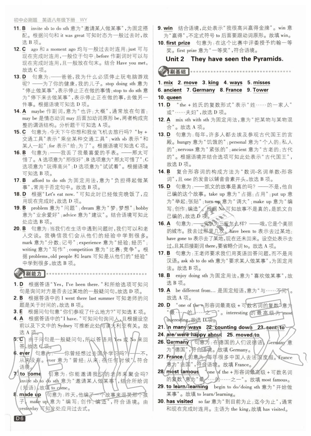 2020年初中必刷題八年級英語下冊外研版 第6頁