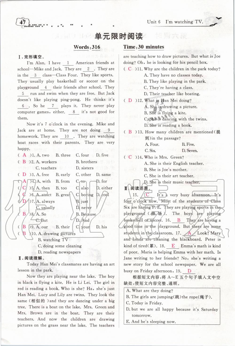 2020年351高效課堂導(dǎo)學(xué)案七年級(jí)英語(yǔ)下冊(cè)人教版 第47頁(yè)