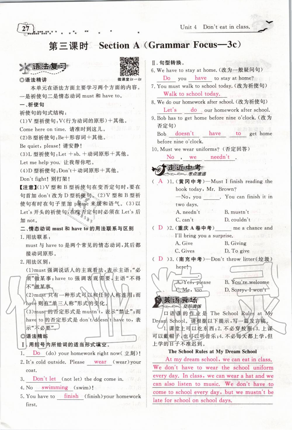 2020年351高效課堂導(dǎo)學(xué)案七年級英語下冊人教版 第27頁