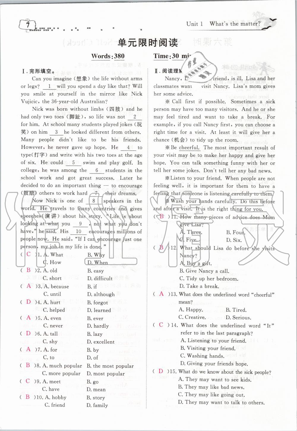 2020年351高效課堂導(dǎo)學(xué)案八年級(jí)英語下冊人教版 第7頁