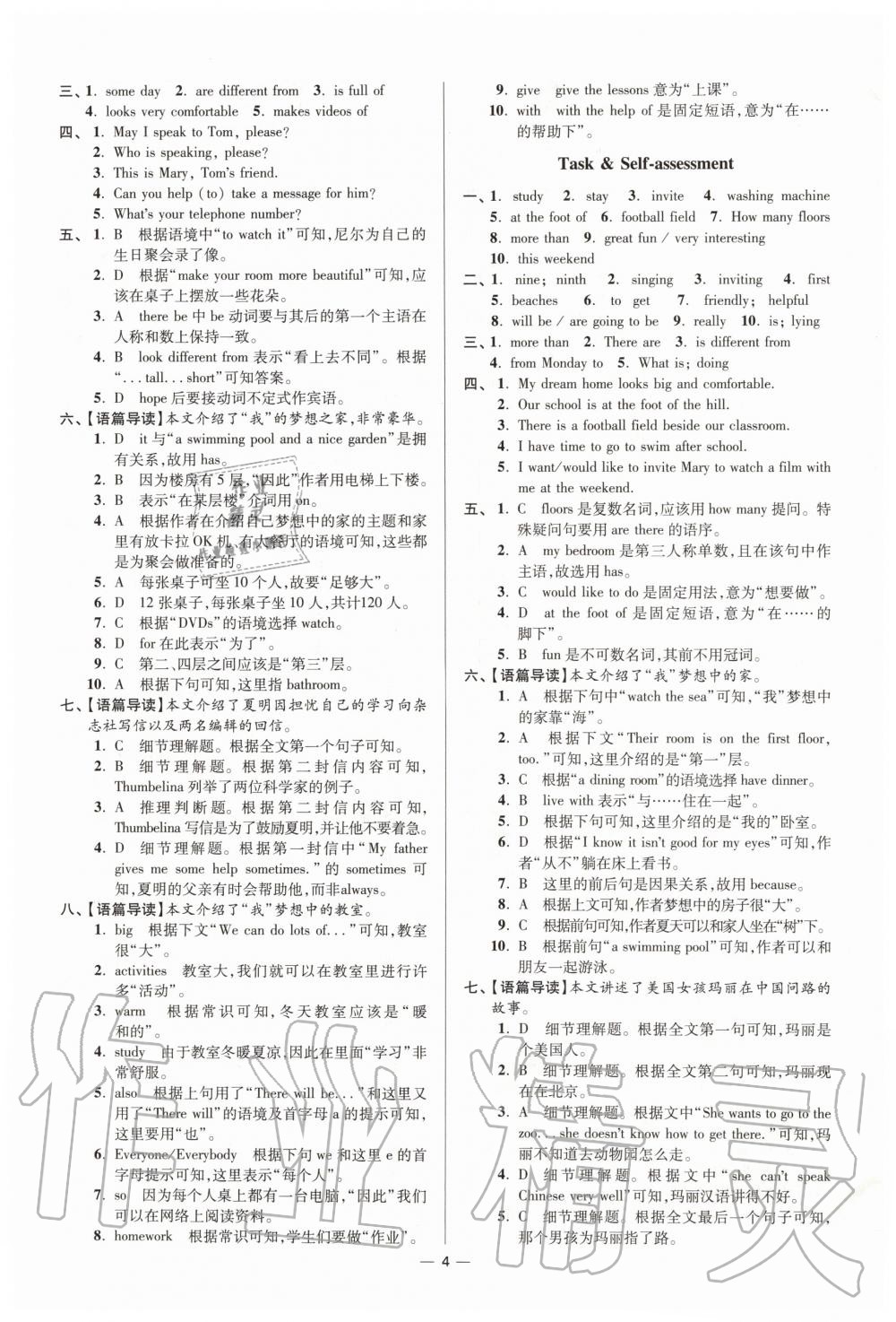 2020年初中英語(yǔ)小題狂做七年級(jí)下冊(cè)譯林版提優(yōu)版 第4頁(yè)