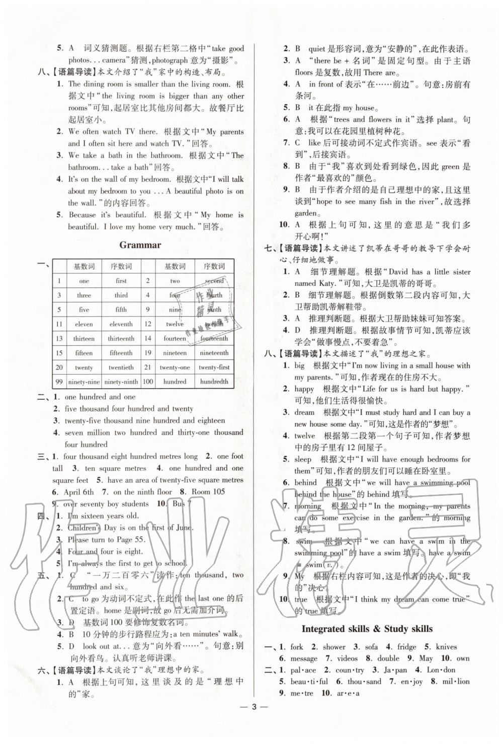 2020年初中英語小題狂做七年級下冊譯林版提優(yōu)版 第3頁