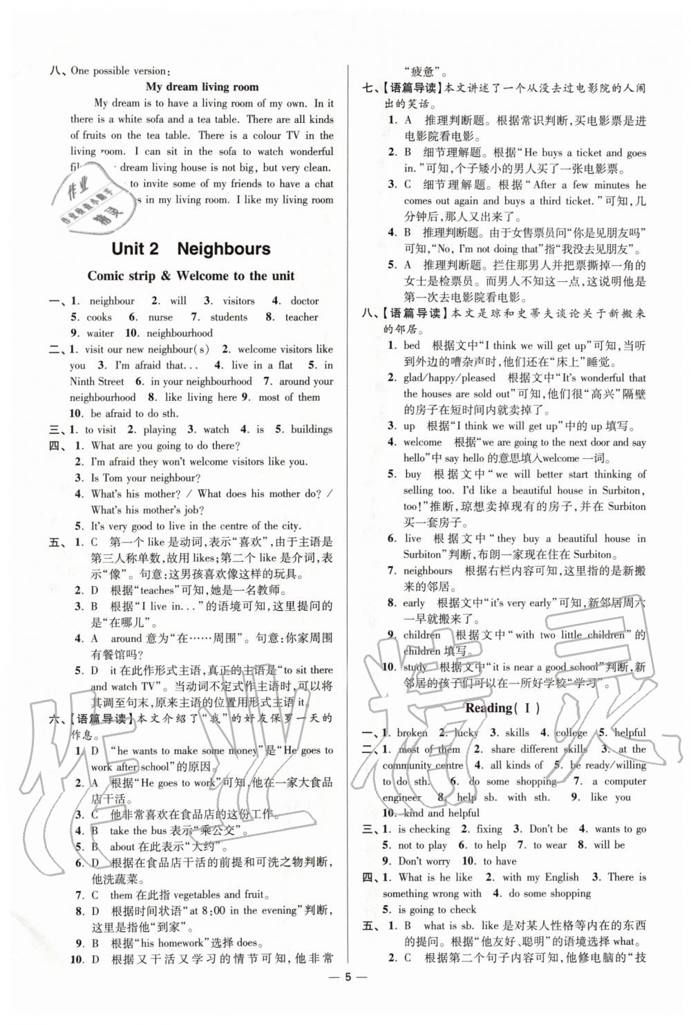 2020年初中英語小題狂做七年級下冊譯林版提優(yōu)版 第5頁